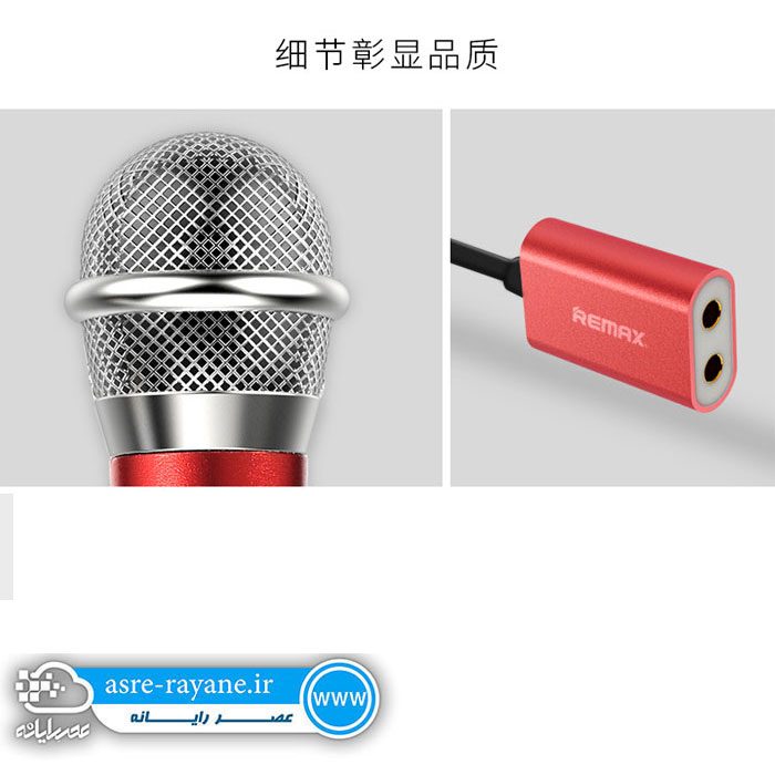 مینی میکروفون ریمکس RMK K01 Microphone