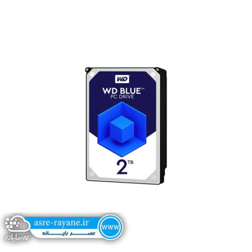 هارددیسک اینترنال وسترن دیجیتال آبی ظرفیت 2 ترابایتBlue WD20EZRZ
